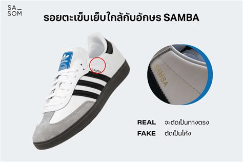 how to check Adidas Samba